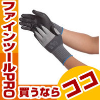 Găng tay bảo hộ cảm ứng điện thoại Showa size L