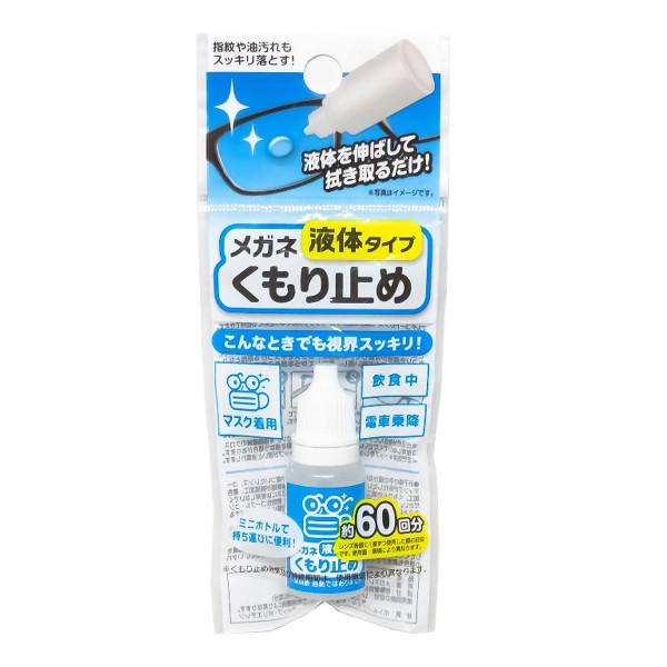 Dung dịch chống mờ kính Sanada 10ml Nhật Bản