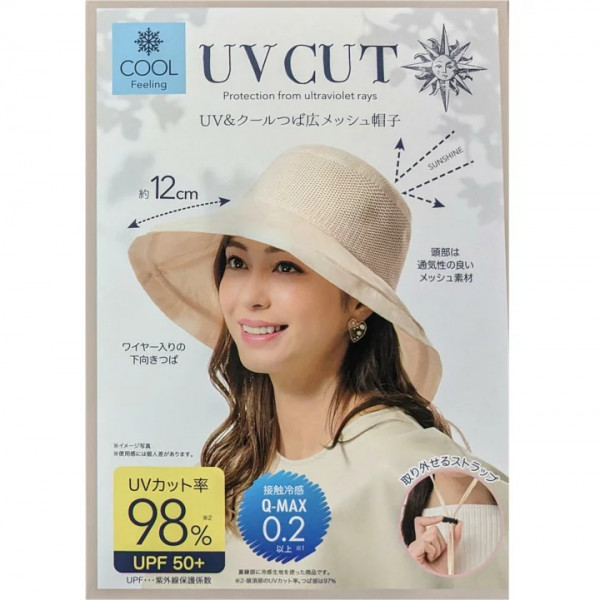 Mũ lưới rộng vành làm mát Cool Feeling 99% UV Cut - UPF 50+ có quai (màu be)
