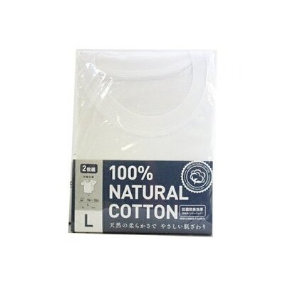Set 2 áo lót nam 100% cotton kháng khuẩn - mẫu cổ tròn size L