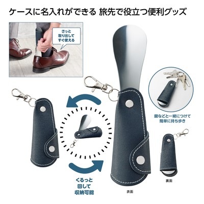 Dụng cụ đón gót giày inox kèm bao da có, móc treo Marutatsu