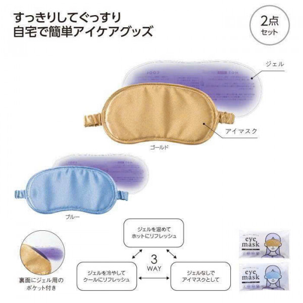Miếng che mắt kèm túi chườm thư giãn dạng gel Maito