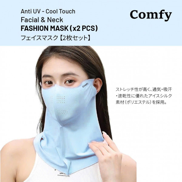 Set 2 khẩu trang chống nắng và làm mát, che cổ gáy Comfy (xanh, ghi)