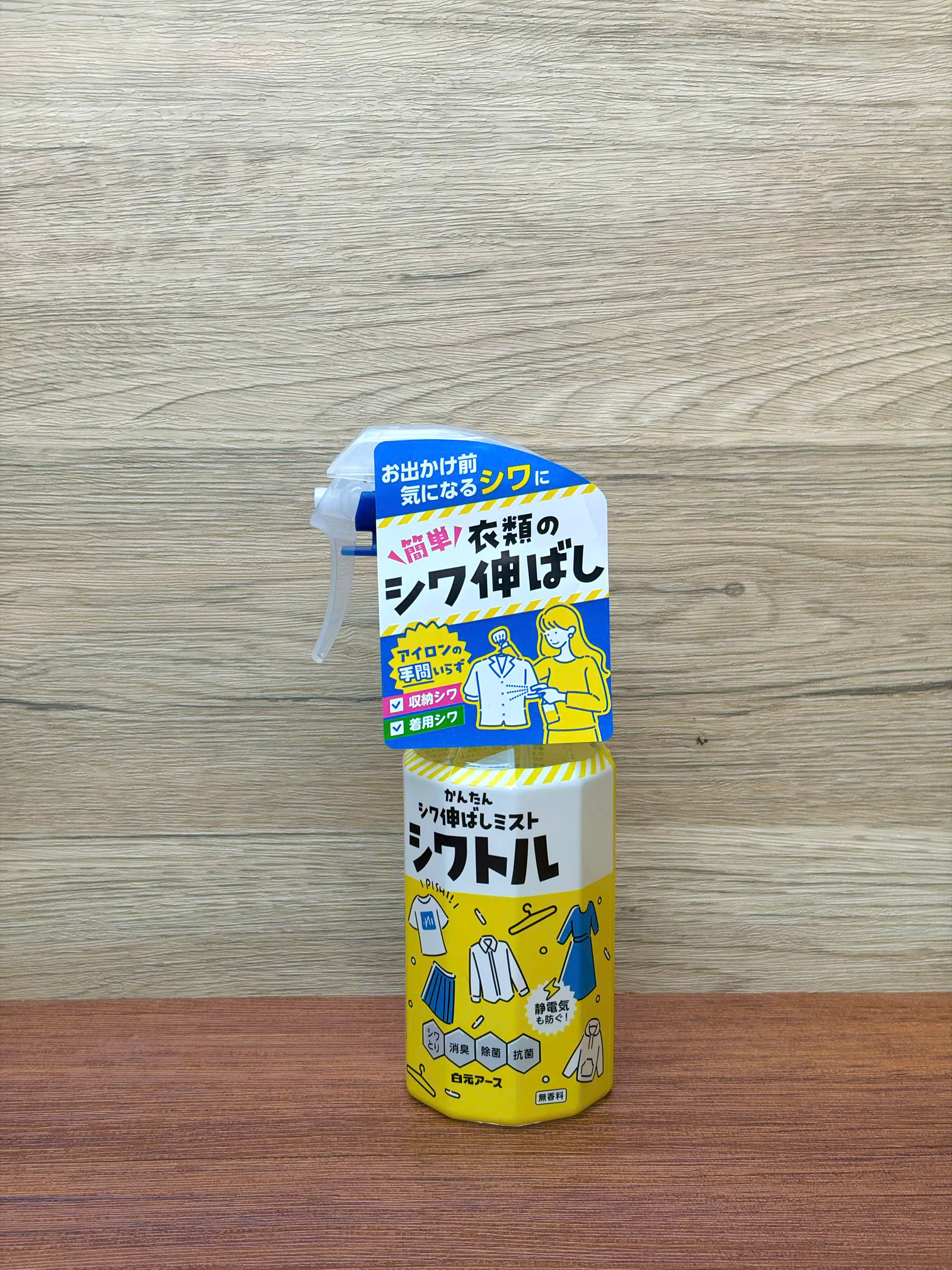 Chai xịt chống nhăn quần áo Hakugen (300ml)